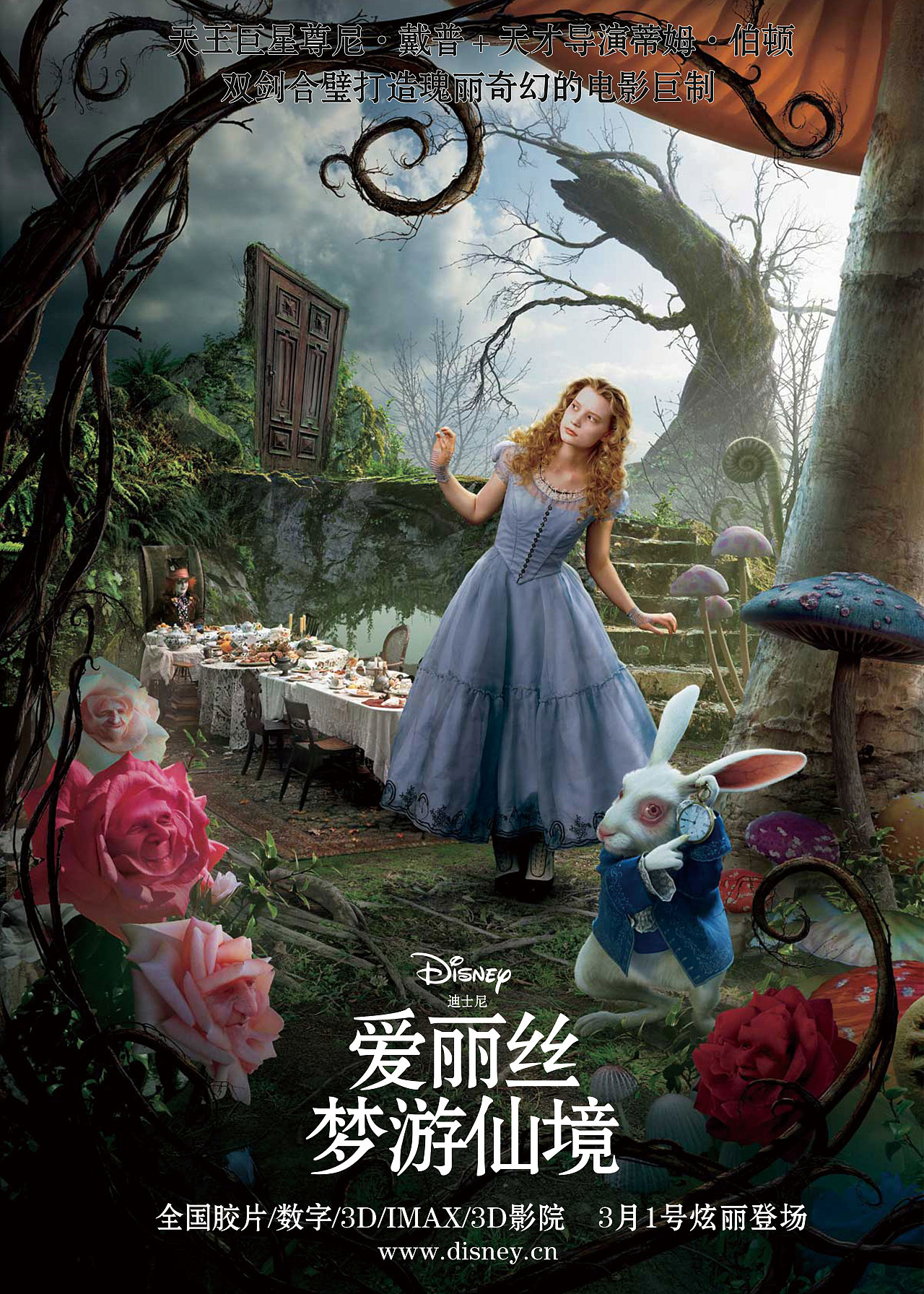 爱丽丝梦游仙境电影国语_仙境爱丽丝动漫图片_爱丽丝仙境梦游记
