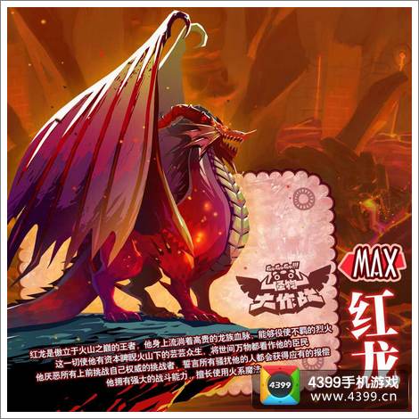 游戏dragon_red dragon 游戏