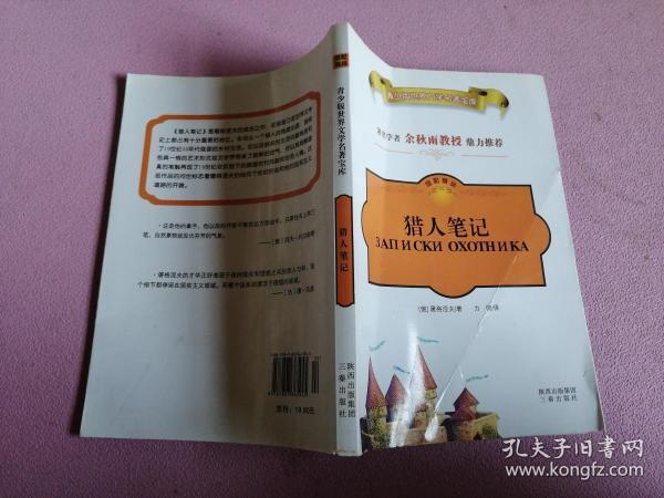 猎人笔记角色分析100字_猎人笔记人物形象介绍_猎人笔记主角性格介绍