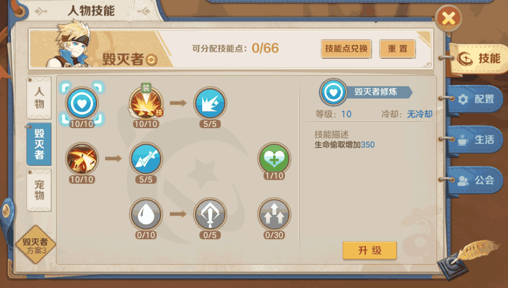 奇迹加点器_奇迹私服加点_奇迹加点公式