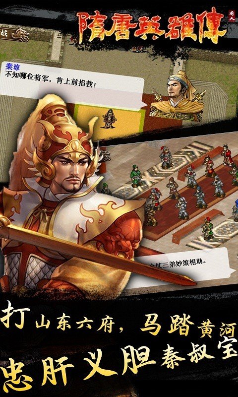 隋唐英雄网页游戏_隋唐英雄游戏大全_英雄隋唐网页游戏手机版