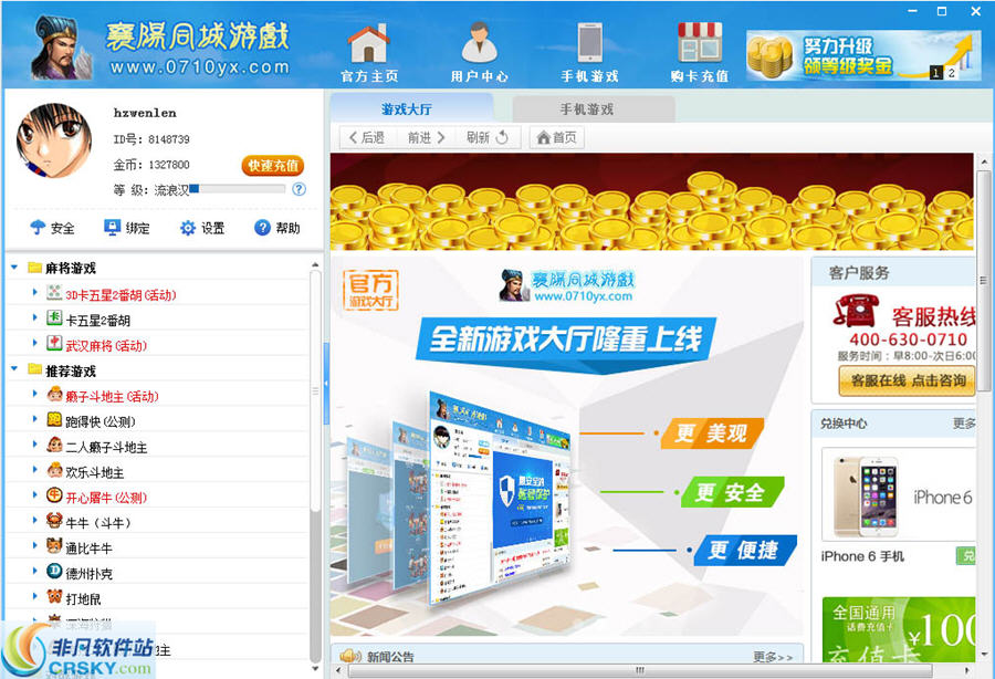 襄阳同城游戏魅力值_襄阳同城游戏中心_襄阳同城游戏卡五星手机版