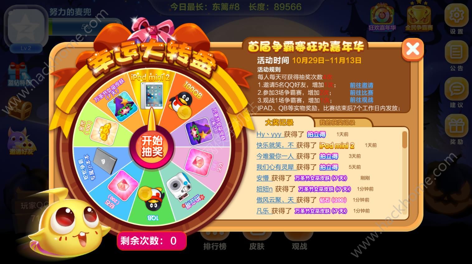蛇蛇争霸卡包商城_把妹大作战礼包_蛇蛇大作战q群礼包卡号