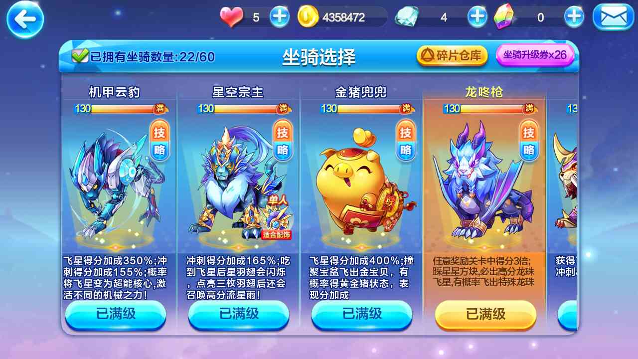 刷到坐骑删除角色_现版本奶块中删除帐号能拿走坐骑吗_账号坐骑