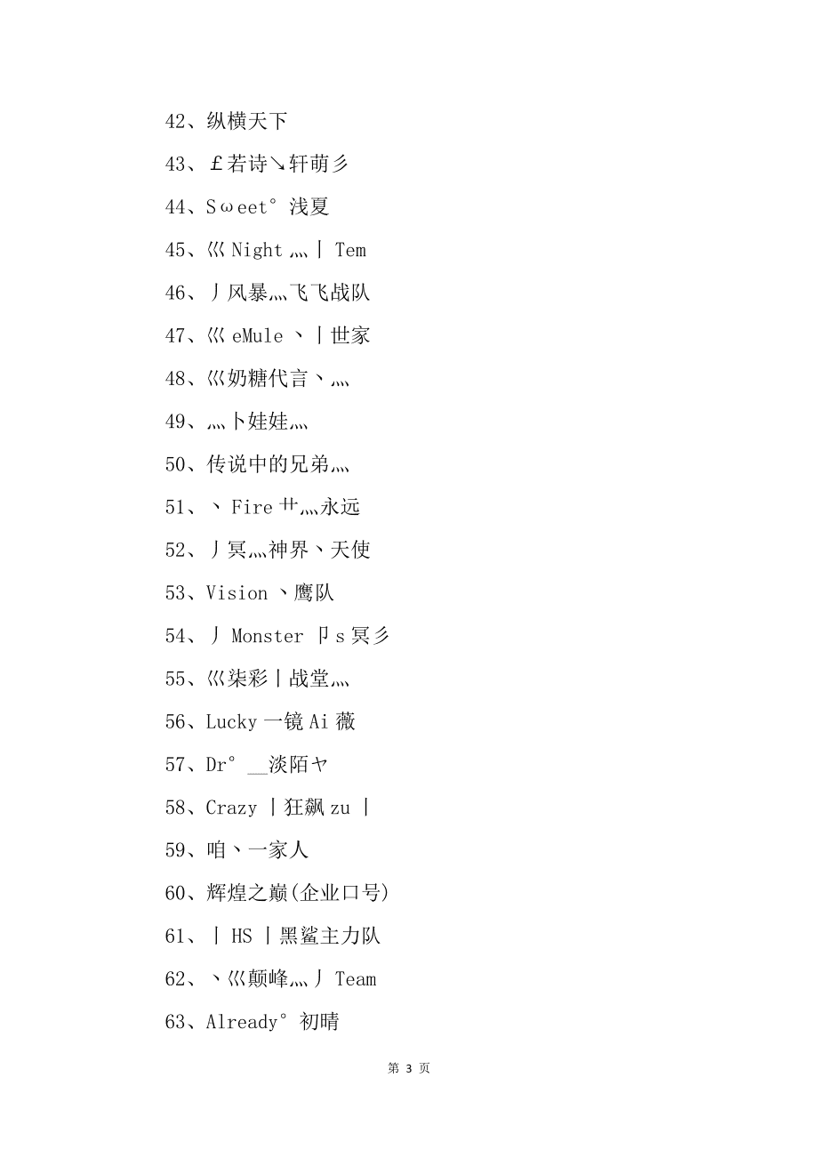 取名家族游戏有哪些_游戏家族取名_取名家族游戏名字大全
