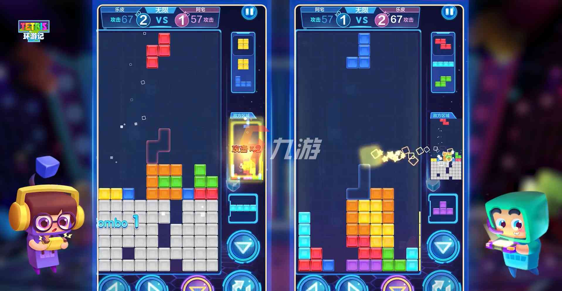 俄罗斯方块新版下载_新俄罗斯方块_俄罗斯方块新玩法