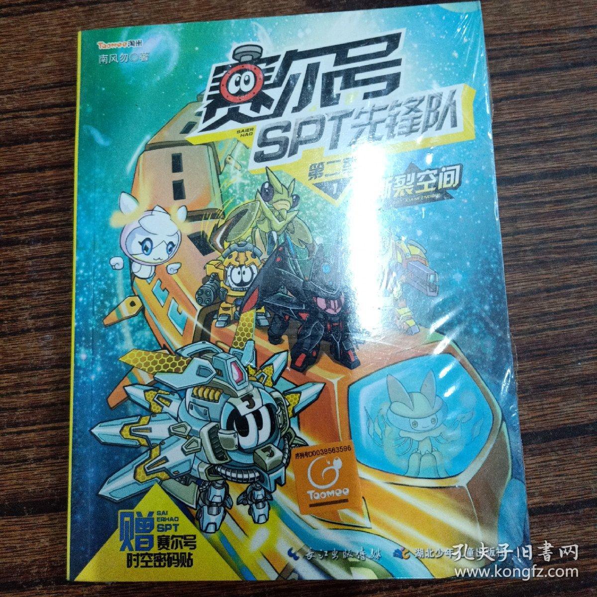 赛尔号最新视频_赛尔号游戏视频大全_赛尔号视频大全