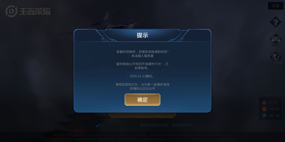 lol停服打排位_lol排位掉线了会不会裁决_英雄联盟排位停机