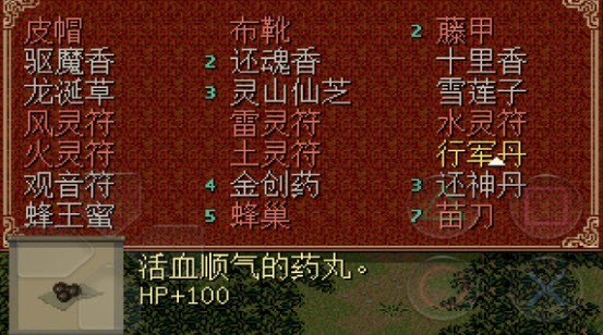 伐天仙剑奇侠传_仙剑三天罡战气_qq仙剑奇侠传天罡战气
