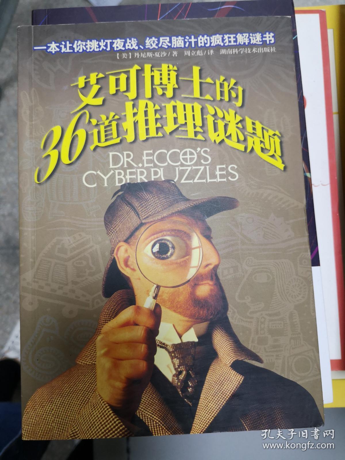 小游戏博士的家_博士的家1游戏_博士的家游戏在线玩