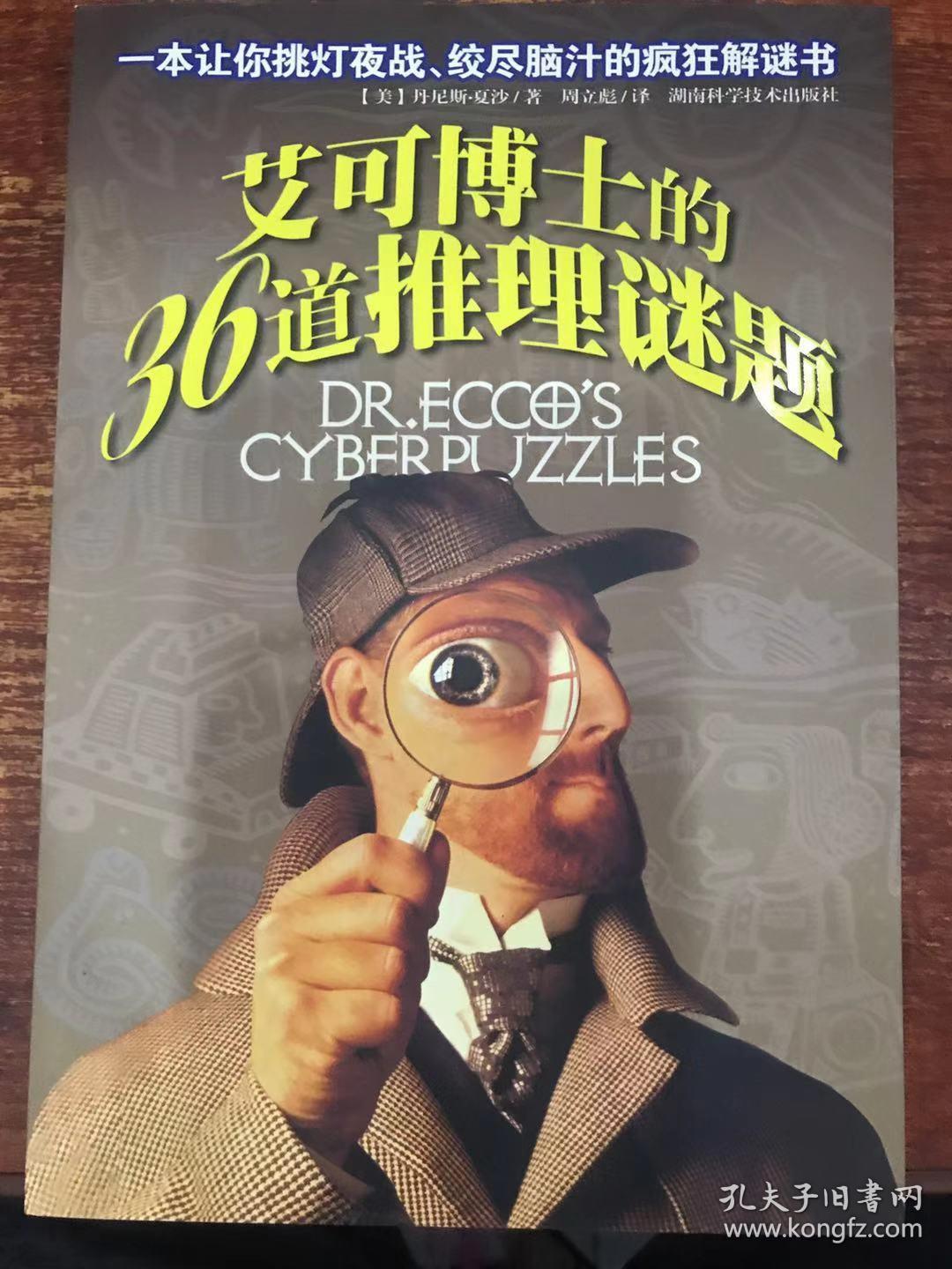 小游戏博士的家_博士的家游戏在线玩_博士的家1游戏