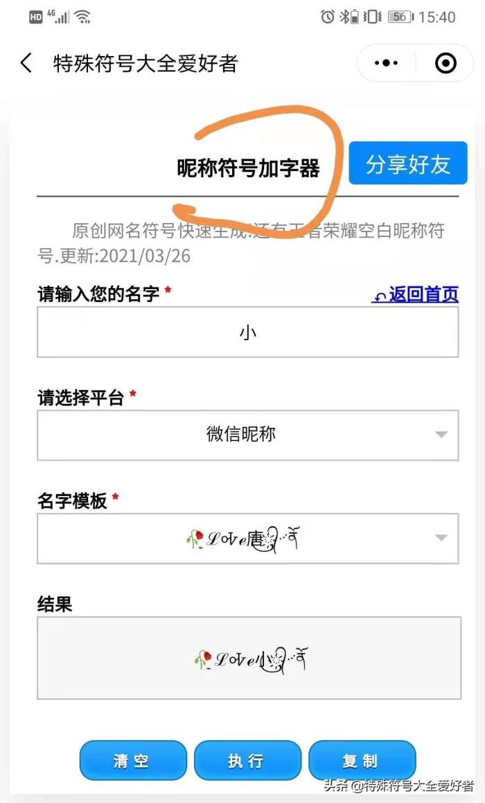符号游戏名_符号游戏昵称_昵称符号游戏ID