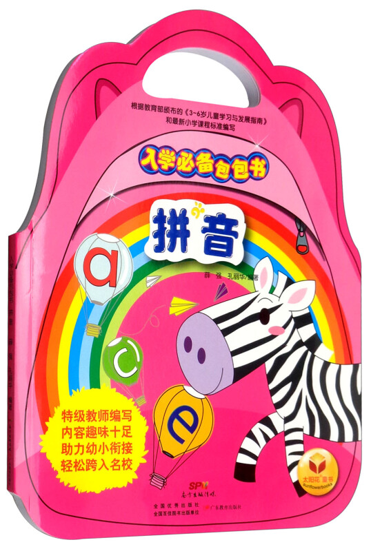 未来书包长什么样_书包未来的书包怎么画_未来的书包