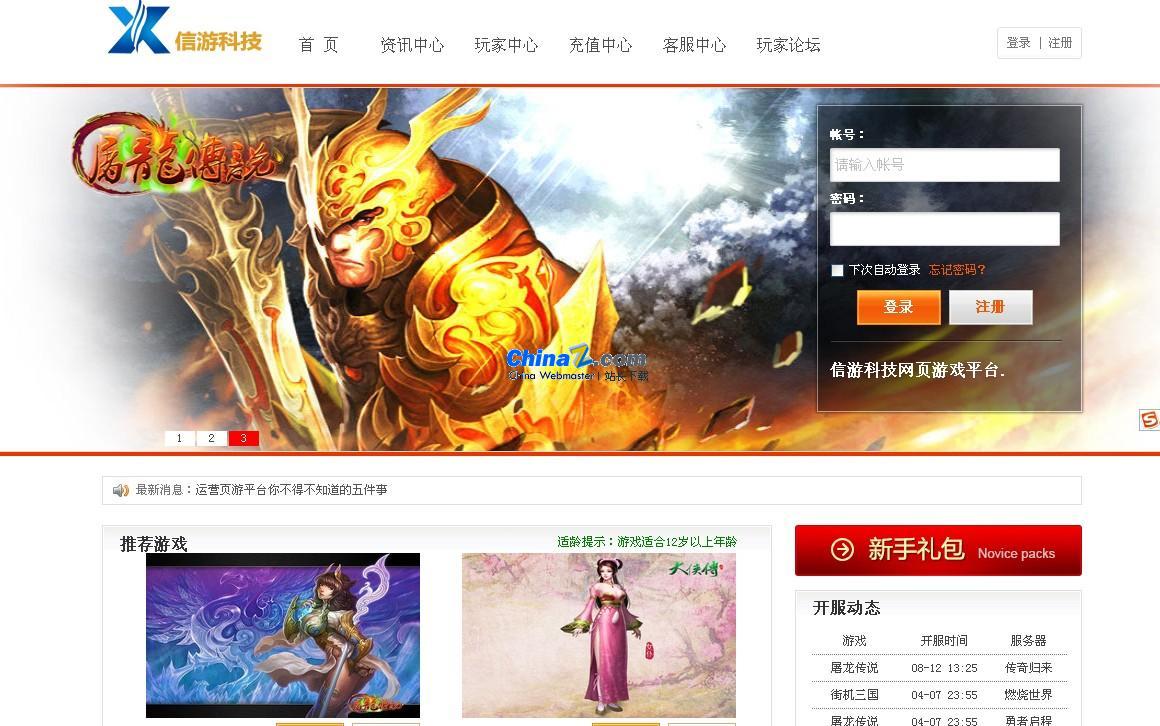 网页游戏官方_91wan网页游戏平台_网页游戏网站