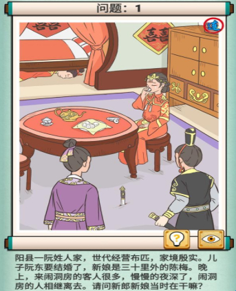 接新娘子游戏_接新娘子小游戏_接新娘小游戏