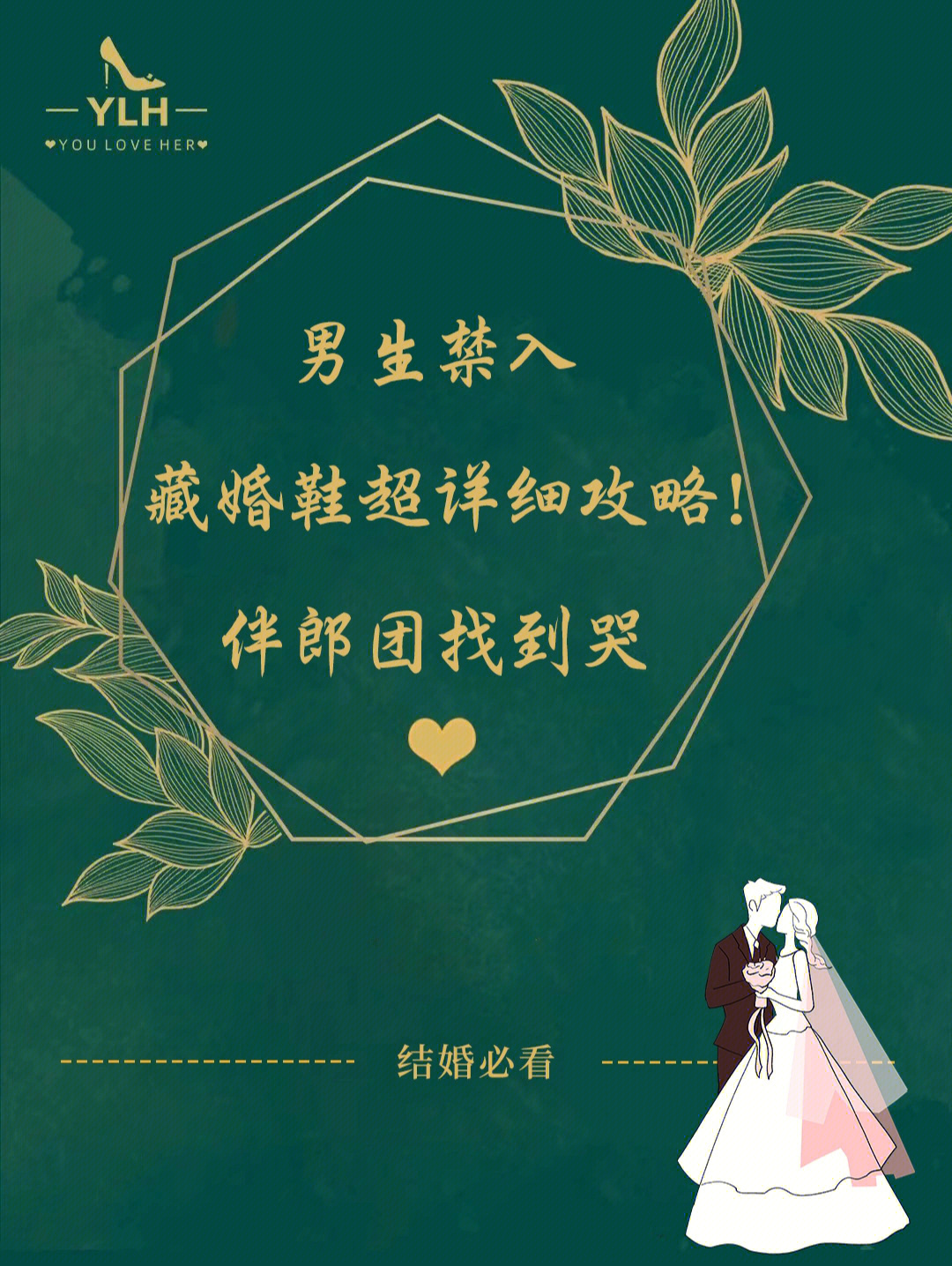 接新娘子游戏_接新娘小游戏_接新娘子小游戏