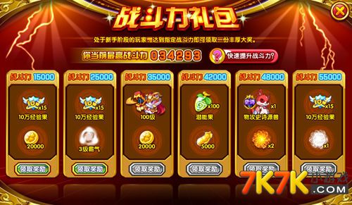 蛇蛇大作战q群礼包卡号_赛尔号精灵大作战礼包_勇者大作战礼包