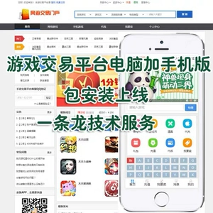 淘宝游戏交易平台网址_淘宝交易平台游戏网址是什么_淘宝网游戏交易网