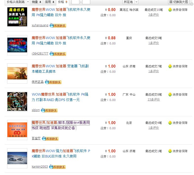 淘宝网游戏交易网_淘宝交易平台游戏网址是什么_淘宝游戏交易平台网址