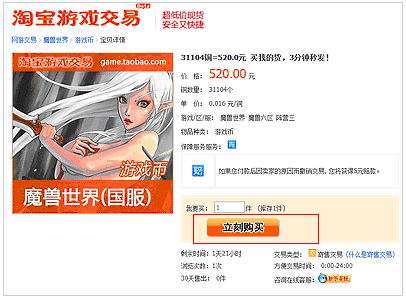 淘宝交易平台游戏网址是什么_淘宝网游戏交易网_淘宝游戏交易平台网址