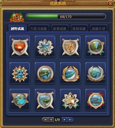 御龙在天点亮_御龙在天点亮铭刻18多少钱_御龙在天点亮图标