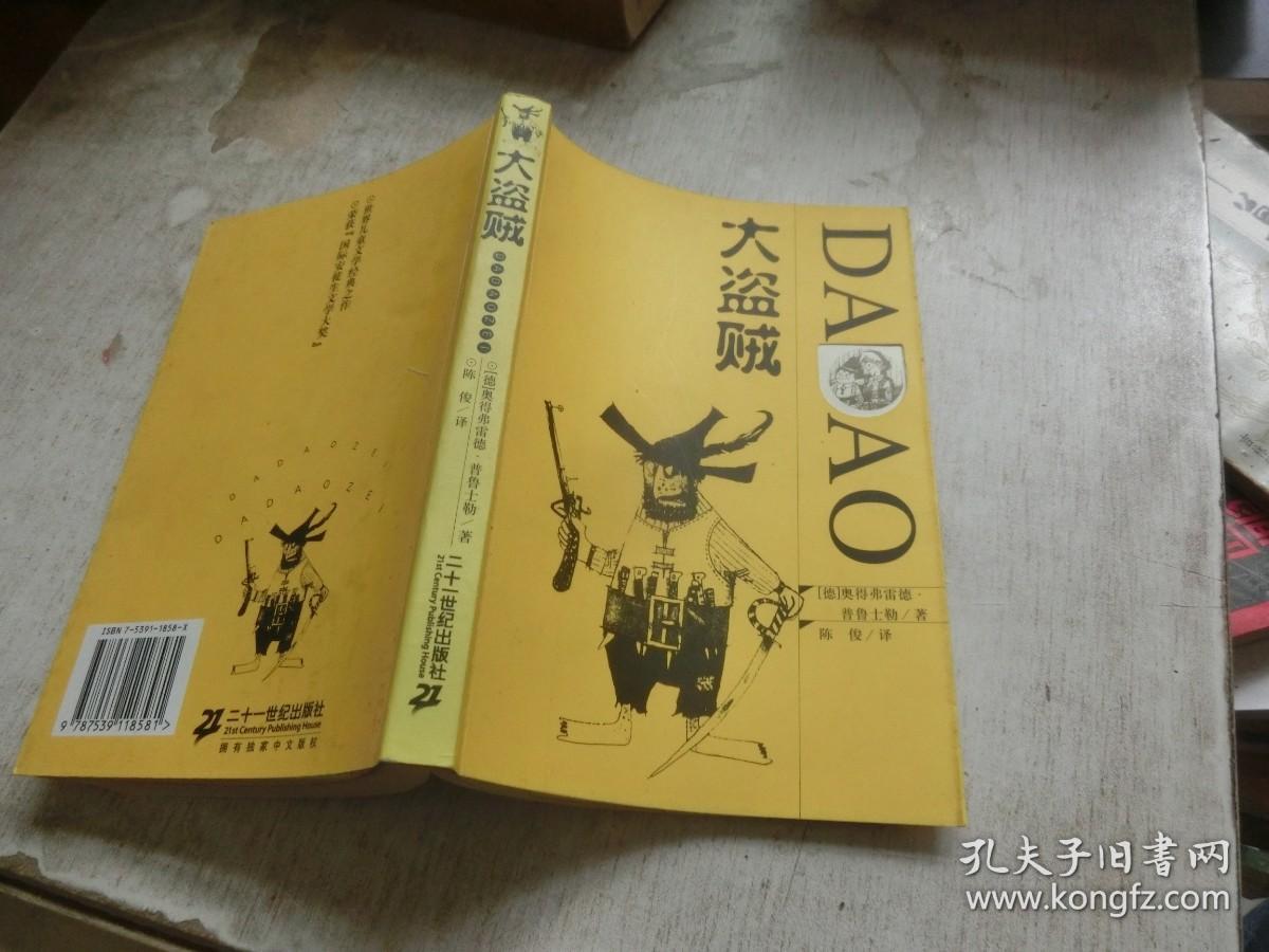 什么网站能看完美盗贼_盗贼能完美网站看小说吗_盗贼能完美网站看电影吗