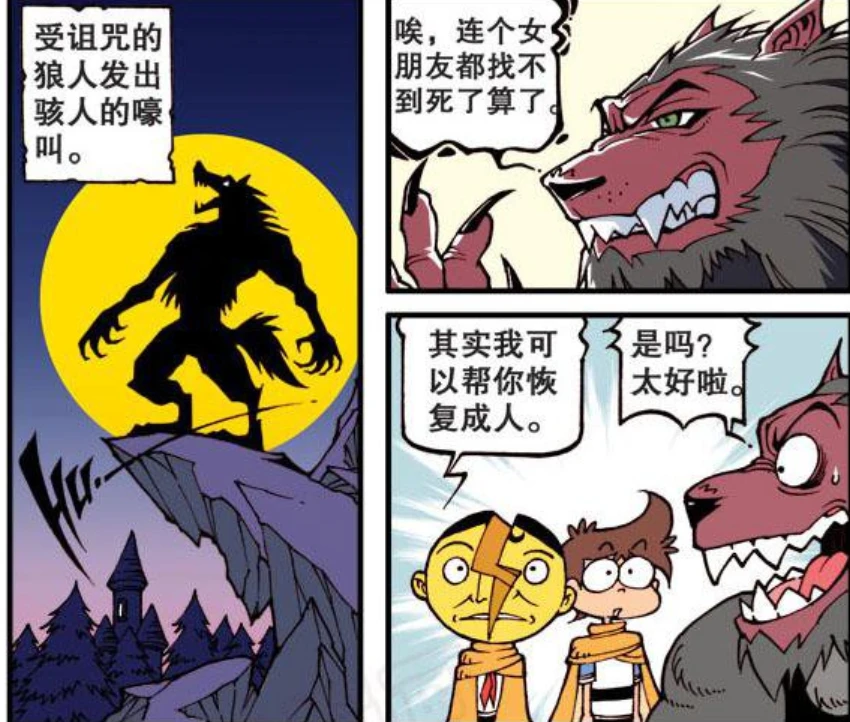 狼人说是回复的意思吗_别人说你是个狼人你怎么回复_怎么回应是个狼人