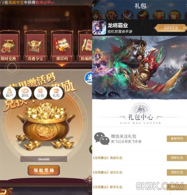 爱妹大作战礼包_蛇蛇争霸卡包商城_蛇蛇大作战q群礼包卡号