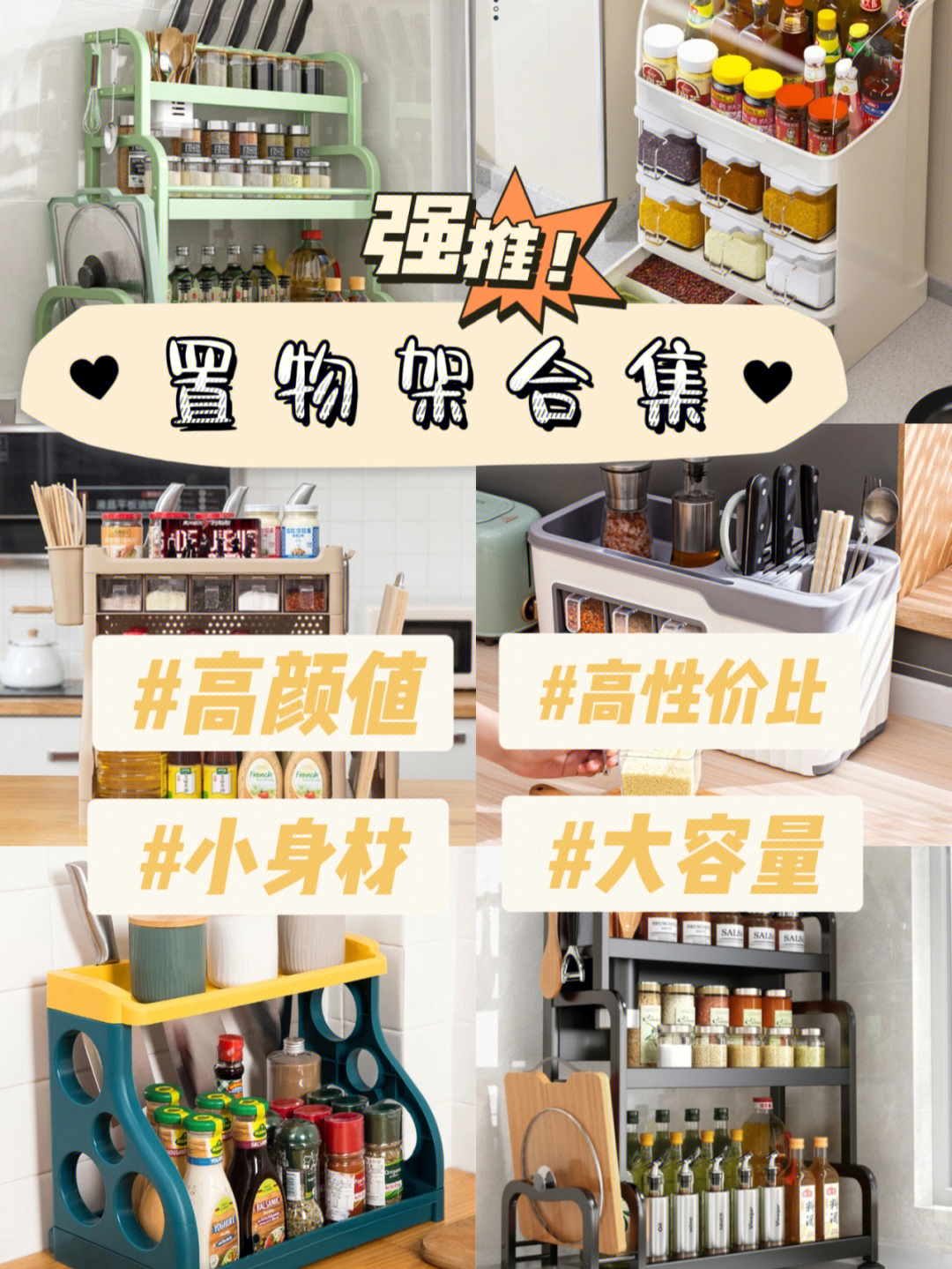 厨房用品的收纳_厨房收纳用品_用品收纳厨房图片
