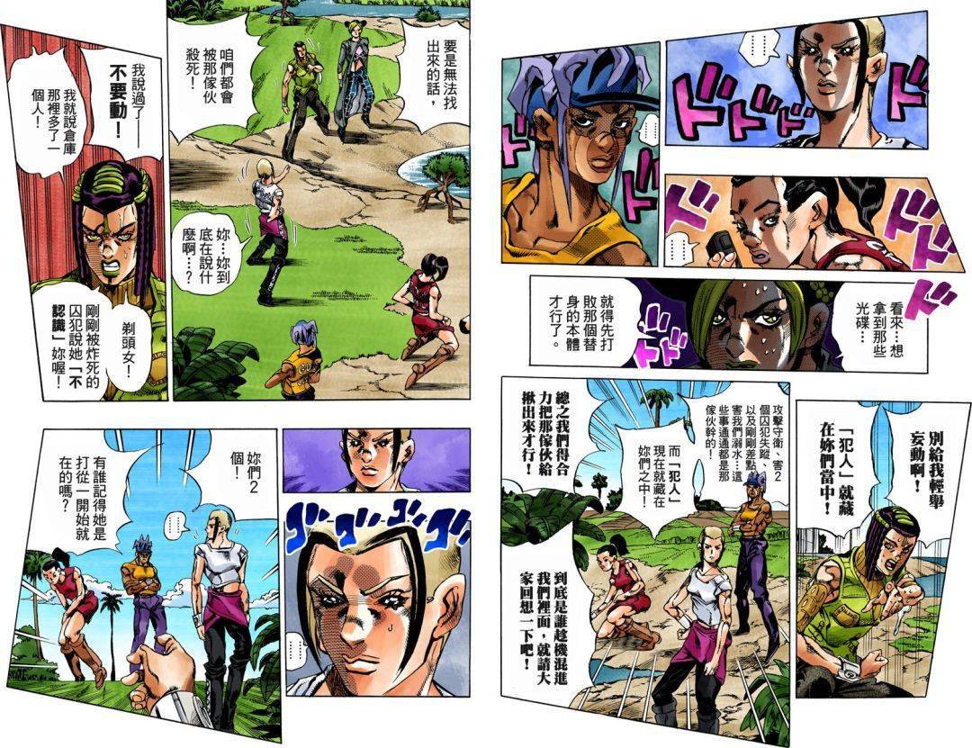 惊爆游戏漫画118_惊爆游戏漫画36_惊爆游戏漫画全集下载