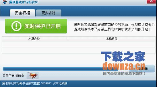 腾讯游戏木马专杀 出现您已超过游戏多开数量限制_腾讯游戏提示木马_qq游戏木马专杀工具