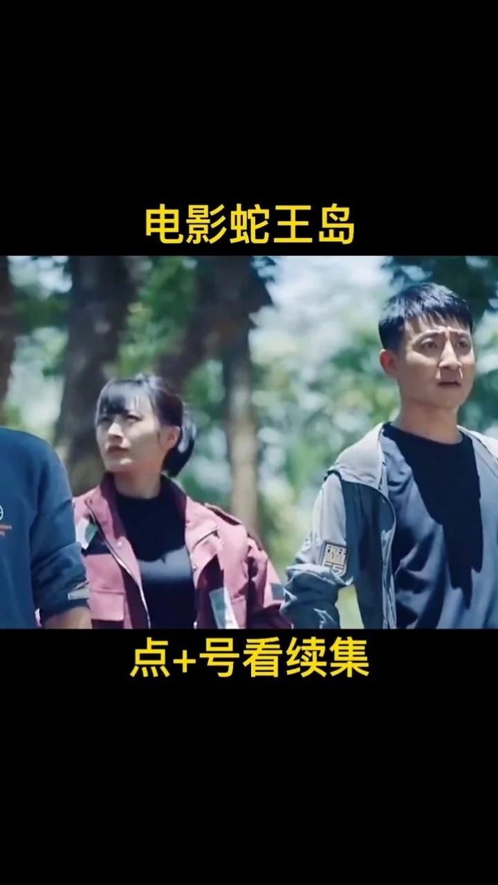 荒岛余生电影有原型吗_荒岛余生电影简介_电影简介余生荒岛的故事
