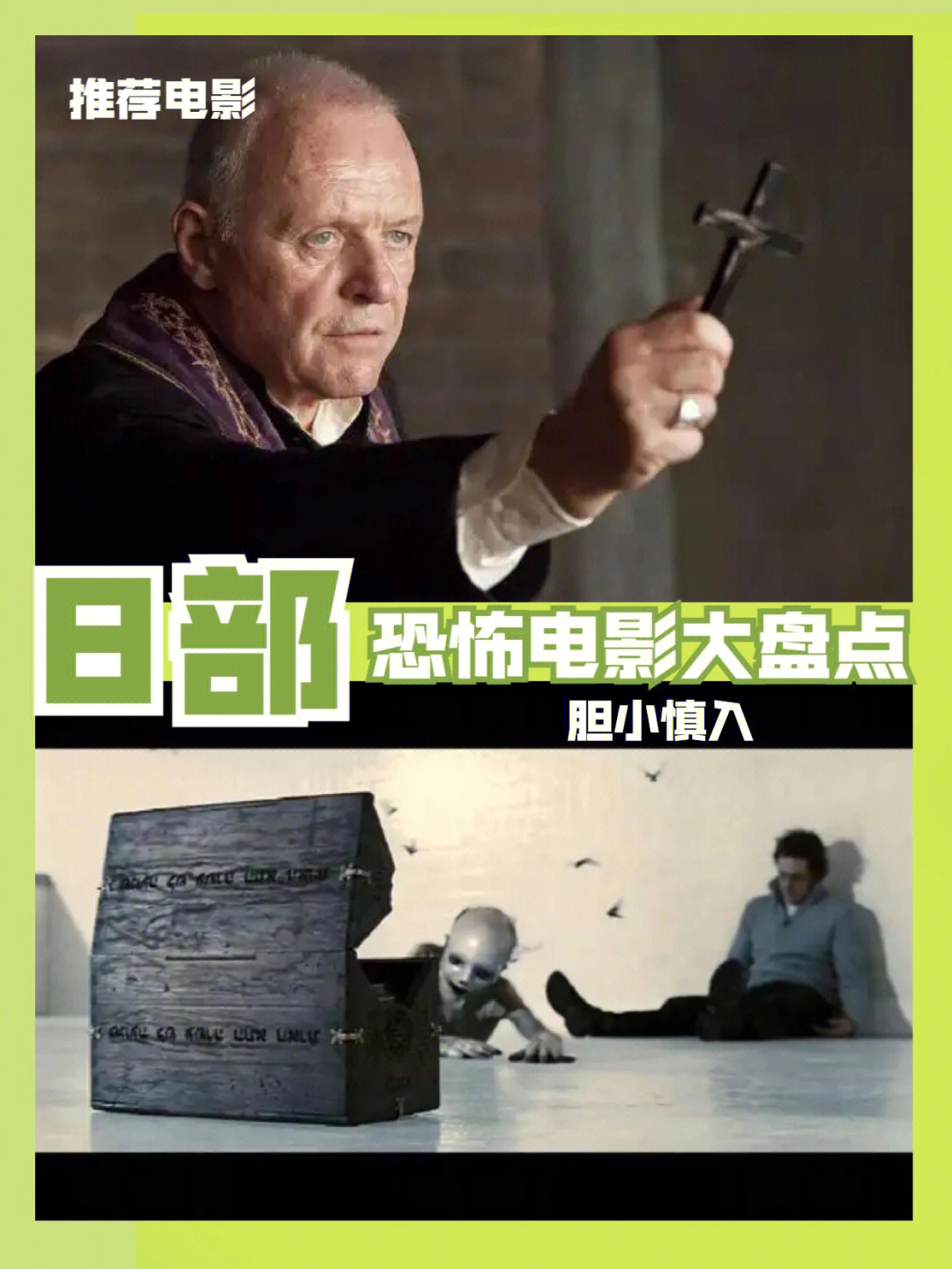 恐怖袭击3：速激电影中的惊心一幕