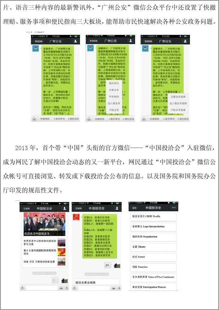森破小子写的微型糸统_微信性系统森破小子56_微信系统森破小子73