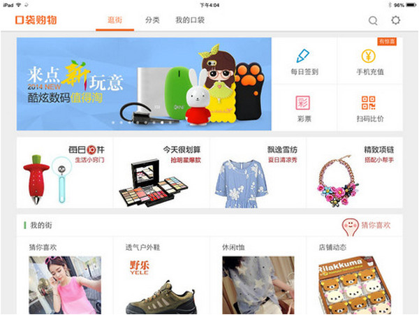 全方位购物服务,口袋购物470助您便捷购物!