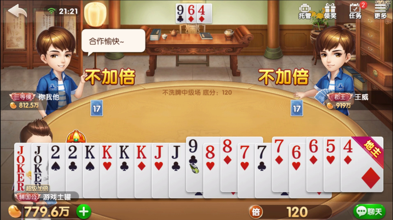 真人地主下载_游戏真人斗地主_真人斗地主游戏规则