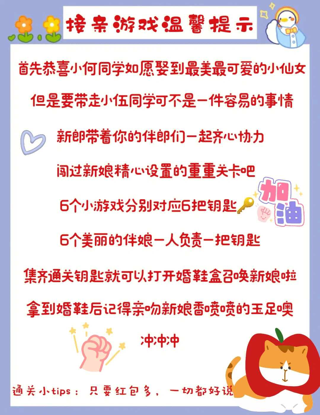 伴郎跟伴娘的游戏_伴娘伴郎游戏玩法_伴娘伴郎游戏大全