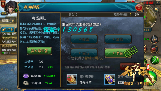 91wan斗破乾坤烧钱游戏_91wan斗破乾坤万能答题器_酷狗游戏斗破乾坤答题器
