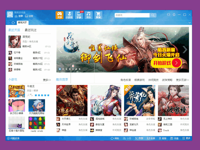 酷我游戏首页怎么关闭_酷我游戏首页怎么设置_酷我游戏首页