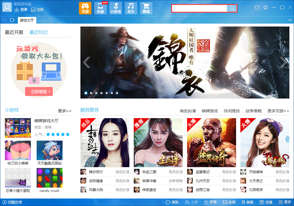 酷我游戏首页怎么设置_酷我游戏首页_酷我游戏首页怎么关闭