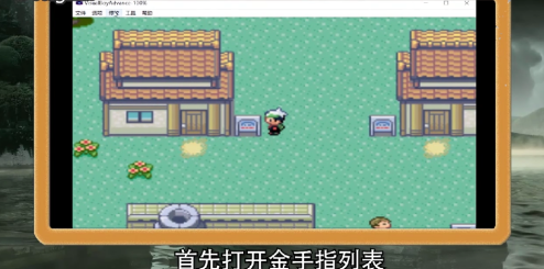 口袋妖怪水晶金手指怎么用_口袋妖怪水晶金手指_口袋妖怪水晶金手指gs代码