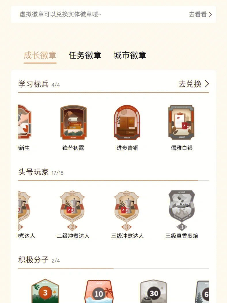 2020年徽章_游戏人生完成全年6期任务获年度银徽章领取网址_年度勋章怎么获得
