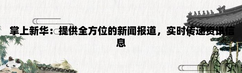新闻电视主体评论的特点_电视新闻评论主体_新闻电视主体评论怎么写