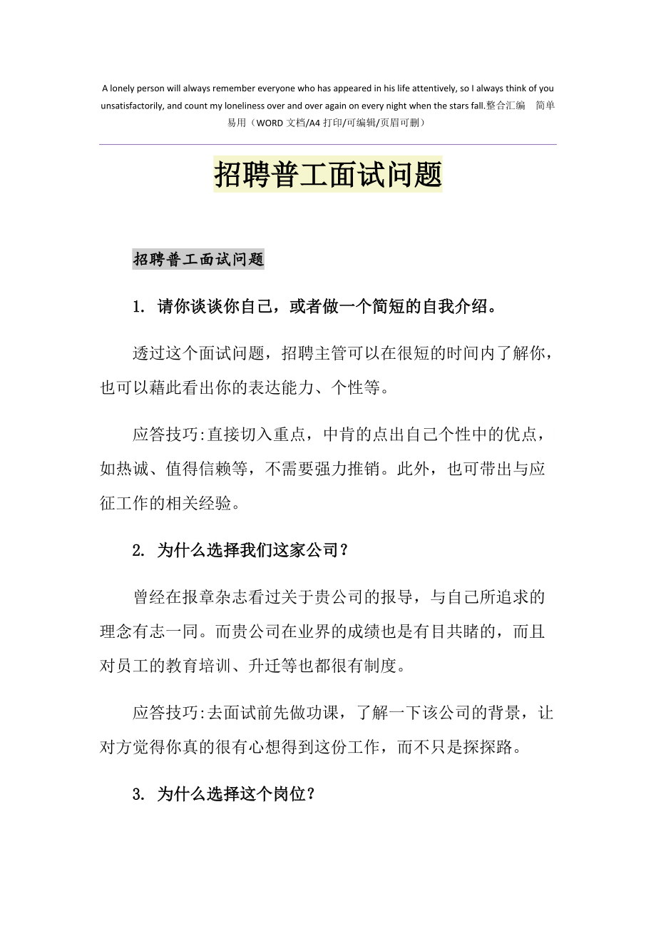 鱼雷游戏招聘_鱼雷小游戏_经典鱼雷游戏