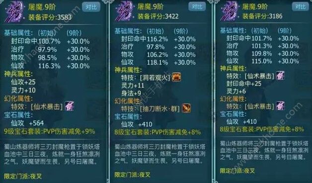 仙剑攻略传奇侠版手机版下载_仙剑奇侠传攻略下载_仙剑奇侠传5手机版攻略
