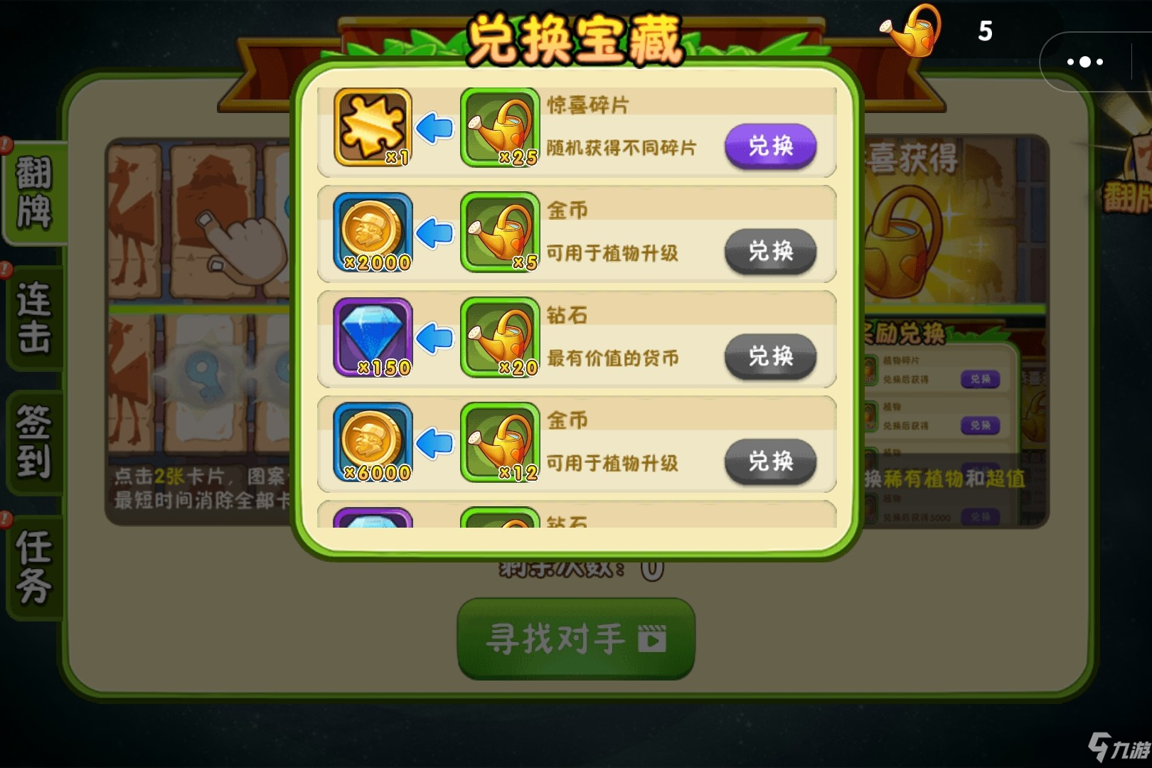 无尽之剑2刷钱攻略_无尽之剑刷钱不用任何工具_无尽之剑怎么刷金币