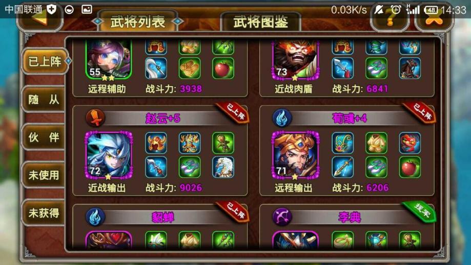 大唐无双技能介绍_大唐无双武将阵法攻略_大唐无双2武将技能