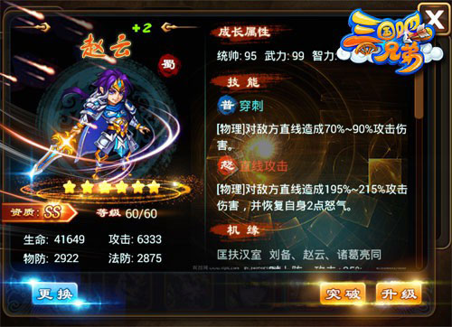 大唐无双武将阵法攻略_大唐无双技能介绍_大唐无双2武将技能