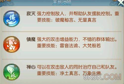 天书奇谈手游辅助_辅助天书奇谈用月曦好用吗_月曦天书奇谈辅助怎么用