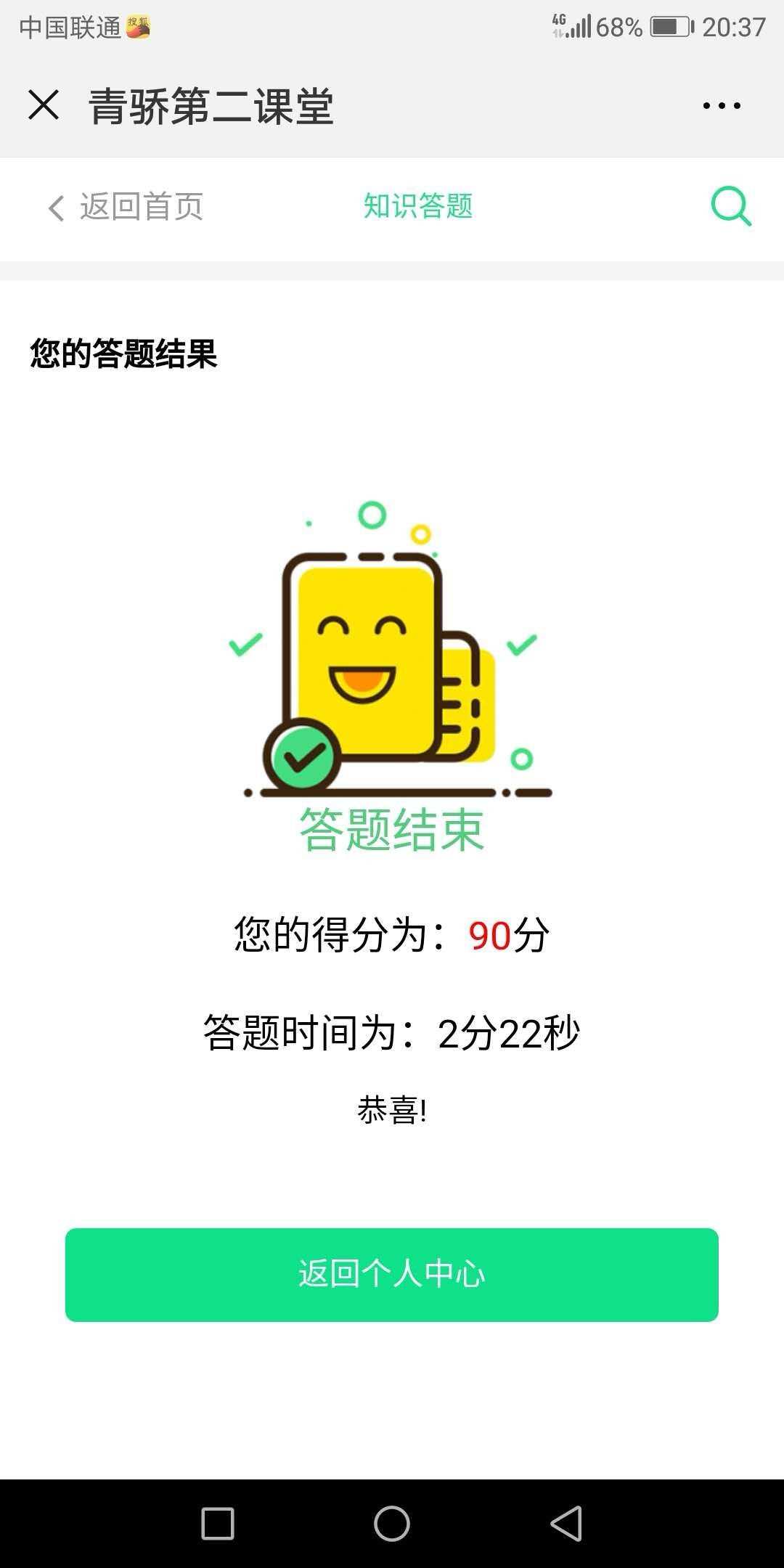天天酷跑答题_答题跑酷游戏_酷跑答题